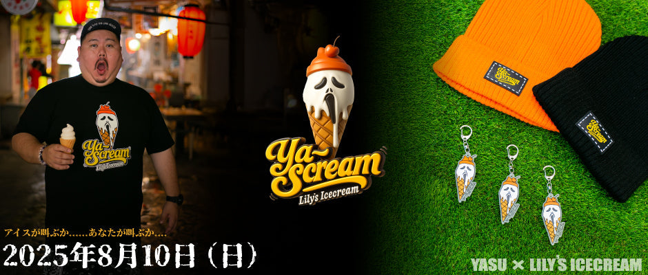 👻YASU × LILY’S ICECREAM🍦