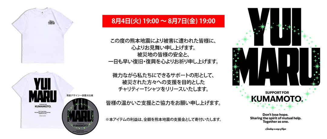 YUIMARU SUPPORT FOR KUMAMOTO