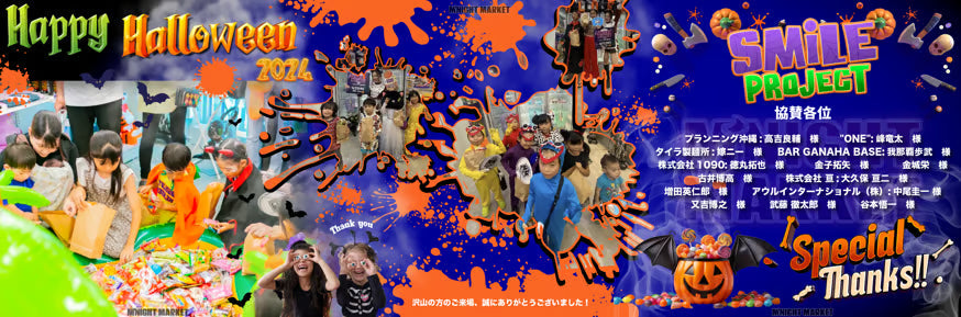 🎃2024ハロウィンイベント　ありがとうございました🎃