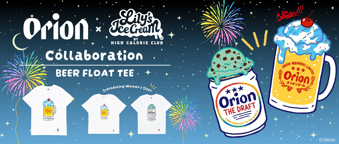 ORION × LILY'S ICECREAM 第２弾
