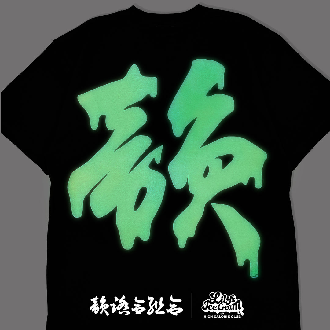 韻踏合組合 × LILY'S ICECREAM