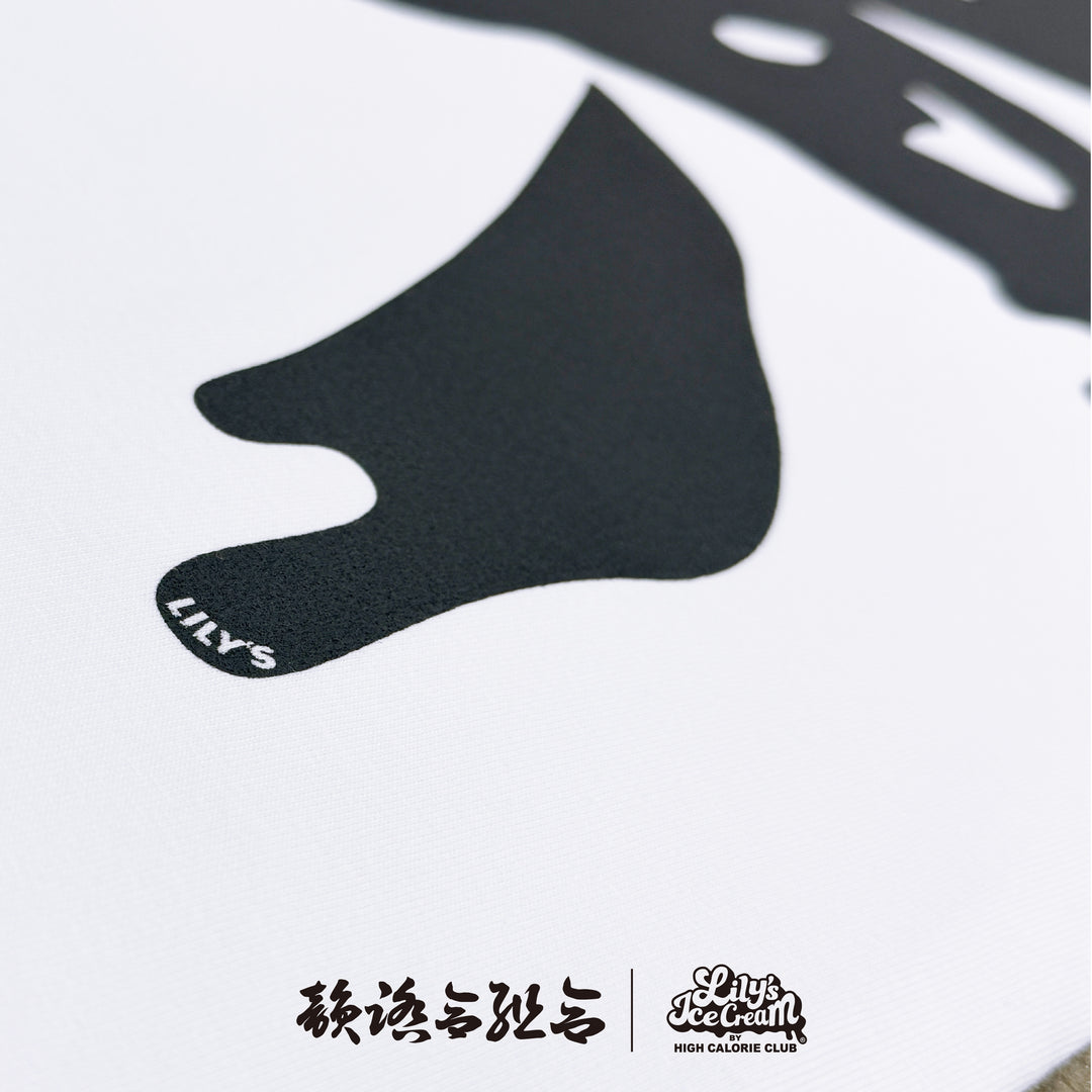 韻踏合組合 × LILY'S ICECREAM