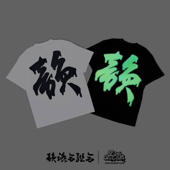 韻踏合組合 × LILY'S ICECREAM