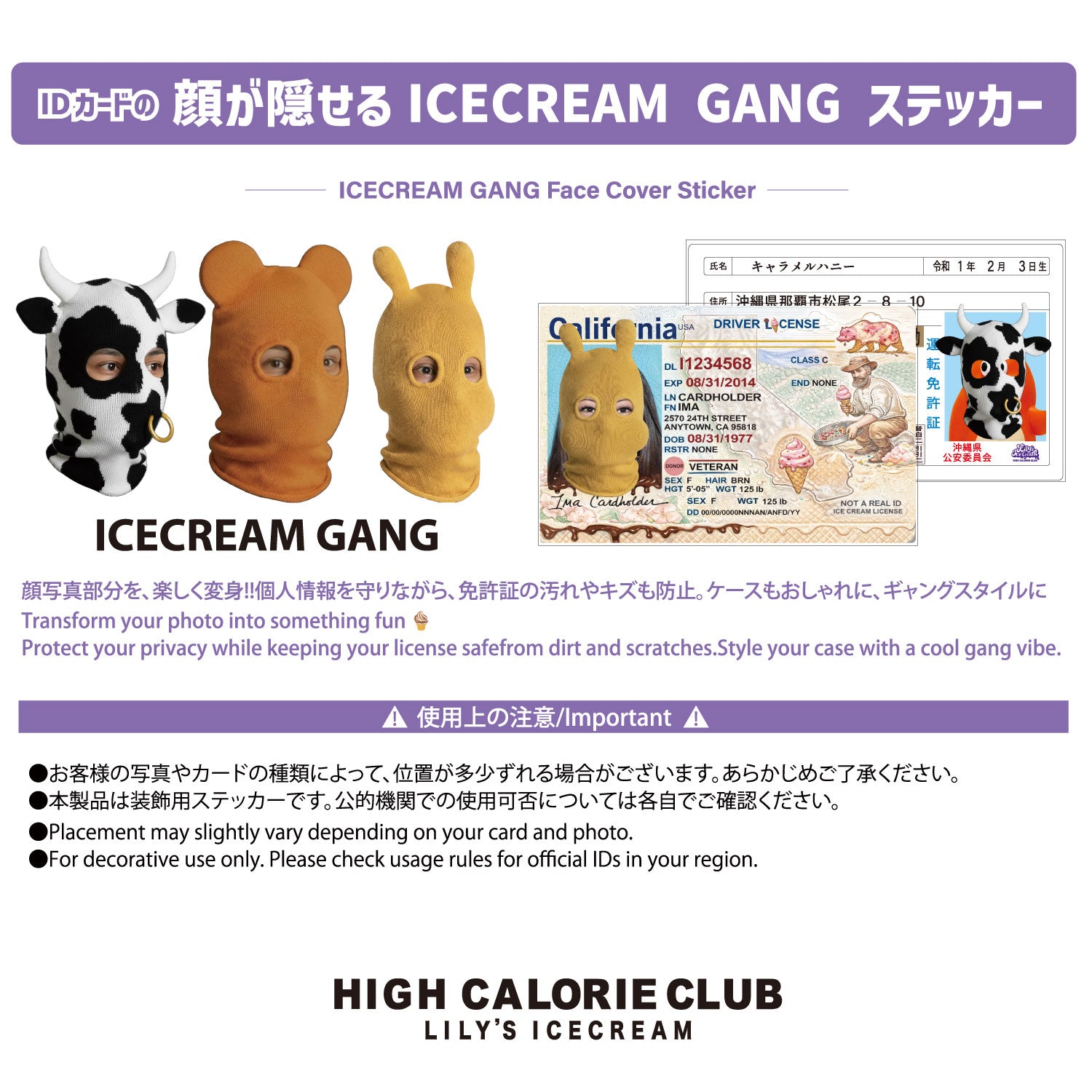 ICE CREAM GANG SET – LILY'S ICECREAM®︎