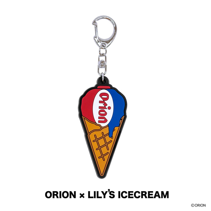 ORION × LILY'S ICECREAM ラバーキーホルダー